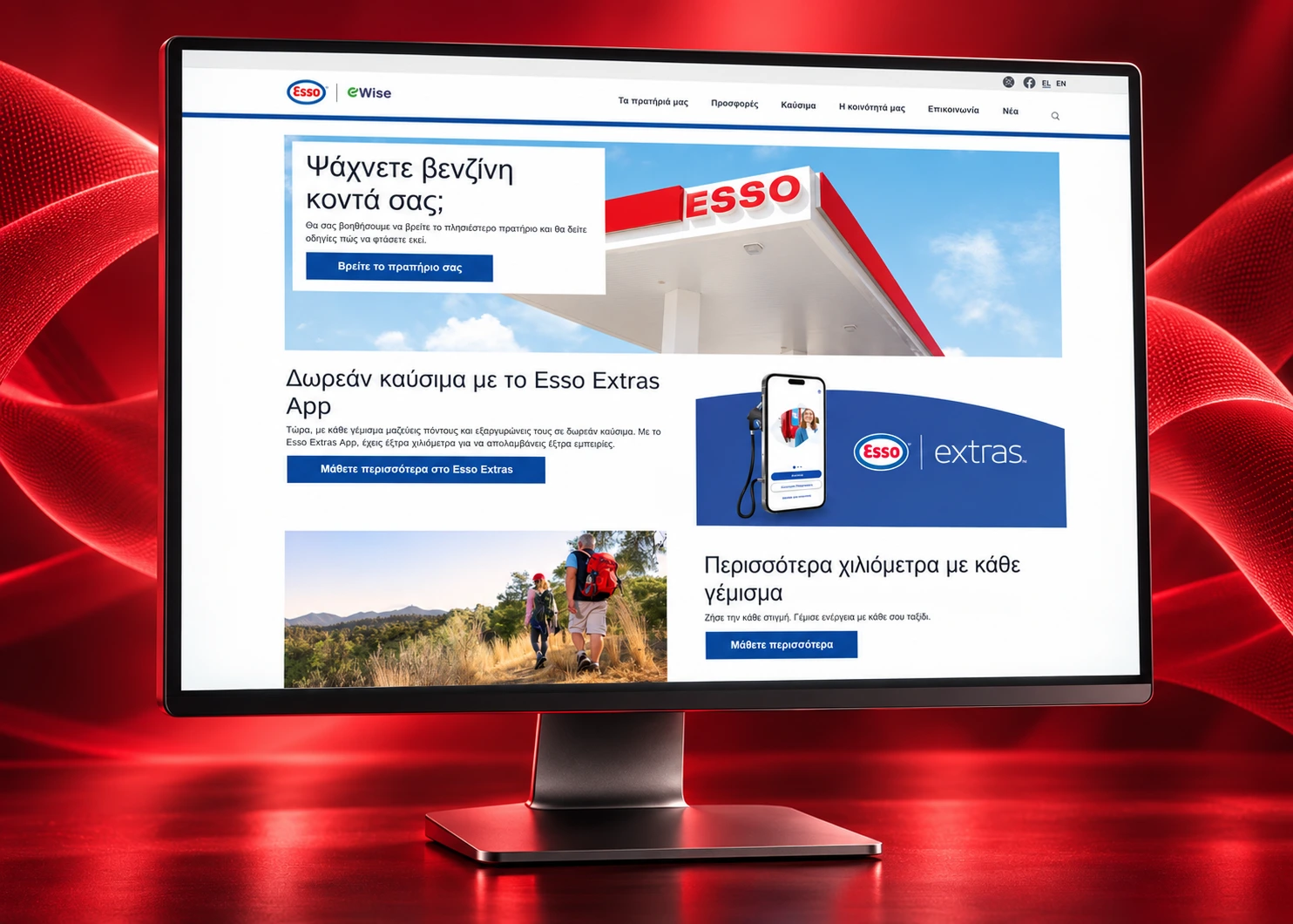 E-Wise Website